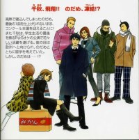 BUY NEW nodame cantabile - 92839 Premium Anime Print Poster