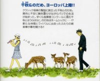 BUY NEW nodame cantabile - 92842 Premium Anime Print Poster