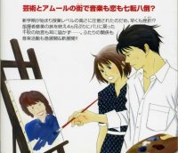 BUY NEW nodame cantabile - 93059 Premium Anime Print Poster
