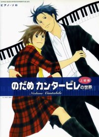 BUY NEW noein - 103035 Premium Anime Print Poster