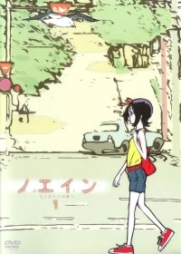 BUY NEW noein - 58183 Premium Anime Print Poster
