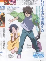 BUY NEW noein - 58453 Premium Anime Print Poster
