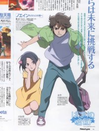 BUY NEW noein - 58453 Premium Anime Print Poster