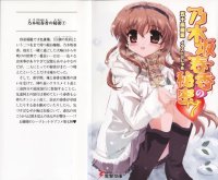 BUY NEW nogizaka haruka no himitsu - 160763 Premium Anime Print Poster