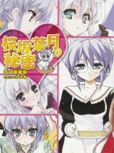 BUY NEW nogizaka haruka no himitsu - 177496 Premium Anime Print Poster