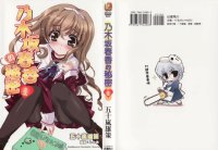 BUY NEW nogizaka haruka no himitsu - 178072 Premium Anime Print Poster