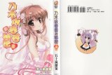 BUY NEW nogizaka haruka no himitsu - 178219 Premium Anime Print Poster