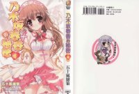 BUY NEW nogizaka haruka no himitsu - 178222 Premium Anime Print Poster