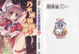 BUY NEW nogizaka haruka no himitsu - 178223 Premium Anime Print Poster