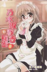 BUY NEW nogizaka haruka no himitsu - 178226 Premium Anime Print Poster