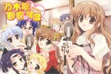 BUY NEW nogizaka haruka no himitsu - 189456 Premium Anime Print Poster
