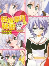 BUY NEW nogizaka haruka no himitsu - 189458 Premium Anime Print Poster