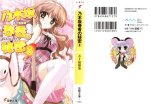 BUY NEW nogizaka haruka no himitsu - 192805 Premium Anime Print Poster