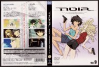 BUY NEW noir - 139276 Premium Anime Print Poster