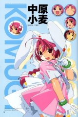 BUY NEW nurse witch komugi - 11760 Premium Anime Print Poster