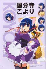 BUY NEW nurse witch komugi - 11761 Premium Anime Print Poster