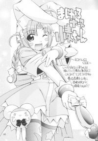 BUY NEW nurse witch komugi - 174263 Premium Anime Print Poster