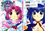 BUY NEW nurse witch komugi - 180803 Premium Anime Print Poster