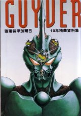 BUY NEW 20th century boys - 51584 Premium Anime Print Poster