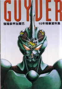 BUY NEW 20th century boys - 51584 Premium Anime Print Poster