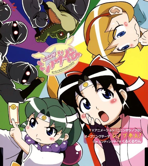 BUY NEW 2x2 shinobuden - 103419 Premium Anime Print Poster 2x2 shinobuden - 103419 image