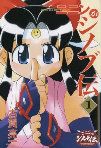 BUY NEW 2x2 shinobuden - 175579 Premium Anime Print Poster