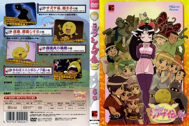 BUY NEW 2x2 shinobuden - 183692 Premium Anime Print Poster 2x2 shinobuden - 183692 image