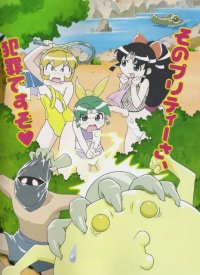 BUY NEW 2x2 shinobuden - 23636 Premium Anime Print Poster
