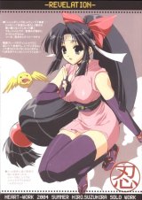 BUY NEW 2x2 shinobuden - 50262 Premium Anime Print Poster