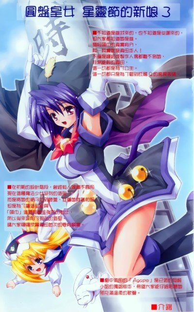 BUY NEW 2x2 shinobuden - 55618 Premium Anime Print Poster 2x2 shinobuden - 55618 image