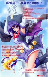 BUY NEW 2x2 shinobuden - 55618 Premium Anime Print Poster