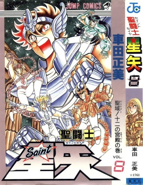 BUY NEW 2x2 shinobuden - 56840 Premium Anime Print Poster 2x2 shinobuden - 56840 image