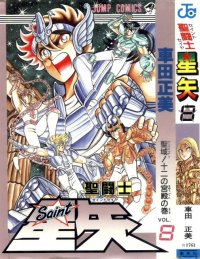 BUY NEW 2x2 shinobuden - 56840 Premium Anime Print Poster