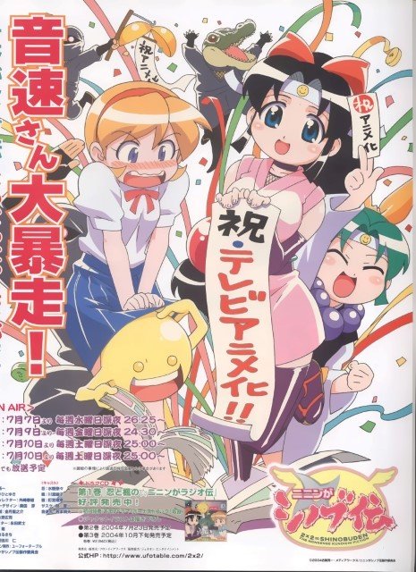 BUY NEW 2x2 shinobuden - 68187 Premium Anime Print Poster 2x2 shinobuden - 68187 image