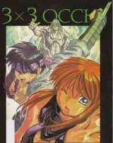 BUY NEW 3x3 eyes - 186503 Premium Anime Print Poster