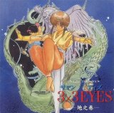 BUY NEW 3x3 eyes - 29709 Premium Anime Print Poster