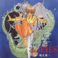 BUY NEW 3x3 eyes - 29709 Premium Anime Print Poster
