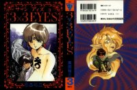BUY NEW 3x3 eyes - 61345 Premium Anime Print Poster