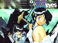 BUY NEW 3x3 eyes - 61495 Premium Anime Print Poster