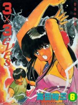 BUY NEW 3x3 eyes - 75563 Premium Anime Print Poster