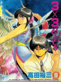 BUY NEW 3x3 eyes - 75577 Premium Anime Print Poster