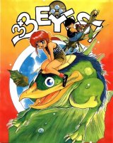 BUY NEW 3x3 eyes - 83389 Premium Anime Print Poster