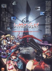 BUY NEW 6 angels - 73183 Premium Anime Print Poster