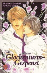BUY NEW ohya kazumi - 148180 Premium Anime Print Poster
