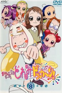 BUY NEW ojamajo doremi - 89532 Premium Anime Print Poster