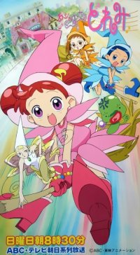 BUY NEW ojamajo doremi - 90347 Premium Anime Print Poster
