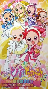 BUY NEW ojamajo doremi - 92097 Premium Anime Print Poster