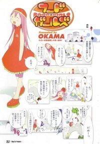 BUY NEW okama - 114634 Premium Anime Print Poster