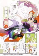 BUY NEW okama - 114890 Premium Anime Print Poster