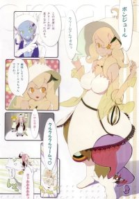 BUY NEW okama - 126657 Premium Anime Print Poster